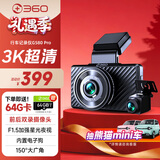 360行车记录仪 G580pro 3K高清拍摄 取证前后双录  星光夜视 电子狗
