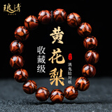 琅清海南黄花梨手串男士全满鬼脸对眼真品收藏级佛珠手串文玩手链12mm
