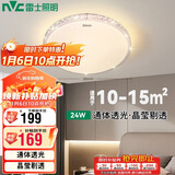 雷士照明（NVC）吸顶灯卧室餐厅客厅现代轻奢仿水晶灯24W三色调光