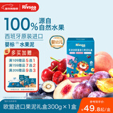 禾泱泱欧盟进口果泥礼盒300g宝宝果泥辅食婴幼儿水果泥早餐搭档6月+