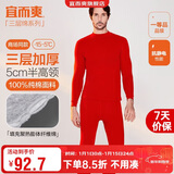 宜而爽【半高领三层加厚】100%纯棉保暖内衣男女款秋衣秋裤套装秋冬