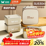 双枪保温饭盒304不锈钢上班族微波炉保温桶学生便当餐盒二层 配保温袋