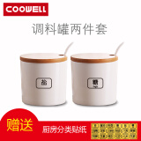 COOWELL 调味罐调料罐厨房用品陶瓷调料盒套装创意陶瓷罐盐罐子中式带盖 两件套（送勺子） 陶瓷罐