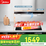 美的（Midea）抽吸排油烟机顶吸欧式 22大吸力 家用厨房油烟机排烟罩 自动清洗 烟灶套装 T36+Q325（天然气）
