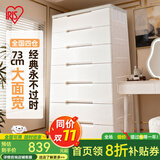 爱丽思（IRIS）抽屉式收纳柜一体靠墙储物柜儿童衣柜免安装喂养台客厅卧室柜子丝 7层【双扣手/面宽73cm】密闭款