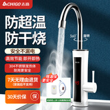 志高（CHIGO）电热水龙头快热小厨宝加热器即热式电热水器速热水龙头厨卫两用下进水升级款ZG-ZS824-2-H5X漏保