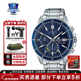 卡西欧（CASIO）男士腕表商务防水指针钢带机械商务风太阳能手表元旦新年礼物 EFS-S510D-2A太阳能动力