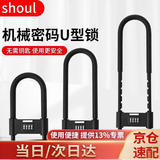 首力密码玻璃门锁U型密码锁双开门锁办公室商场商铺门锁35厘米密码款