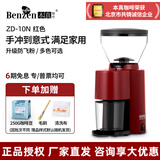 惠家 ZD-10N 意式电动磨豆机小型咖啡豆研磨粉碎手冲意式咖啡锥刀电动WPM 哑光红 ZD-10N(咨询领优惠券)
