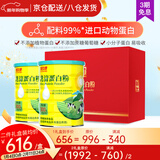 旭玖康99%水解分离乳清蛋白粉短肽动物蛋白质粉高蛋白营养品进口原料 300g*2罐 礼盒装