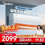 美的空调 酷省电 大1.5匹 新一级能效变频卧室 AI酷省 双排蒸发器 空调挂机国家补贴KFR-35GW/N8KS1-1