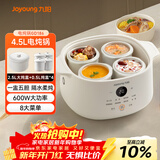 九阳（Joyoung）电炖锅电炖盅隔水炖锅煮粥煲汤锅家用多功能锅婴儿辅食锅4.5L白瓷内胆燕窝盅GD186