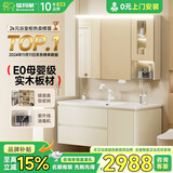 猛犸象智能实木浴室柜E0级板材陶瓷一体盆洗手盆柜组合选配mini洗衣机T8 智能消毒镜柜-配全套龙头120cm