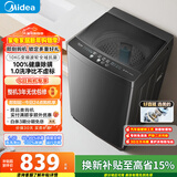 美的（Midea）随心洗 波轮洗衣机全自动 10公斤 直驱变频 专利免清洗 MB100V36DT 以旧换新 国家补贴 京东自营