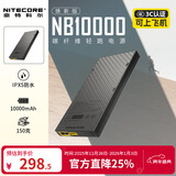 NITECORE奈特科尔NB10000 GEN2充电宝炭纤维超薄超轻便携移动电源户外徒步