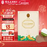 雷允上艾草生姜膝盖贴艾草贴三伏贴艾灸贴贴合膝盖颈椎发热三伏天养生 艾草生姜颈椎贴12贴