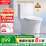 箭牌（ARROW）T51抽水马桶虹吸坐便器普通座便坐厕 1级水效AE12617UM 305坑距