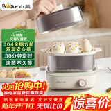 小熊（Bear）煮蛋器 蒸蛋器 自动断电多功能一体早餐机 不锈钢煮蛋蒸蛋神器 ZDQ-E12R2
