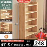 林之语实木书架落地置物架多层家用小型书柜收纳储物柜子客厅靠墙窄书柜 【层高30】松木六层60CM