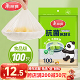 美丽雅一次性保鲜套100只 食品级抗菌防尘罩保鲜袋膜套 厨房剩菜食物罩