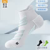 361°运动短袜夏季新款马拉松毛巾底袜子透气减震防滑抗菌吸汗跑步男袜 【减震防滑底纹】白色/4双装 均码