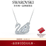 施华洛世奇（SWAROVSKI）新年礼物Swan优雅天鹅项链女吊坠轻奢小众送女友女 125周年纪念款 镀白金色 5514421