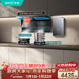 华帝【小飞翼K6】家用顶侧双吸抽油烟机25风量变频热水器厨房多件套烟灶套装i11236+101D+12152