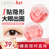 悠宜（unny club）甜甜圈双眼皮贴极细型150贴隐形透明定型三角无痕自然送女士