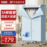 红双喜（RED DOUBLE HAPPINESS）干衣机烘干机家用小型衣柜式烘衣机大容量定时婴儿衣物烘干宿舍双层暖风干衣柜ZM 【升级款】18管+万向轮+1500w 460L