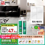 皇氏工匠美缝剂1级氢化环氧耐黄变升级瓷砖填缝剂十大品牌 暗月灰