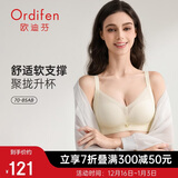 欧迪芬内衣女小胸聚拢无钢圈文胸亲肤透气侧收副乳上托胸 XBHA13