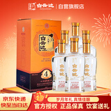 白云边 四星陈酿 浓酱兼香型白酒  53度 500ml*6瓶 整箱装 【年货送礼】