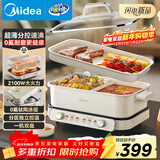 美的（Midea）电火锅鸳鸯锅烤肉锅火锅专用锅0氟涂层超薄速沸电火锅多功能锅料理锅分体式6.5L多用途锅DLS3322R2