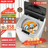 奥克斯（AUX）全自动免拆鞋带洗鞋机家用宿舍小型懒人刷鞋神器 洗脱一体擦鞋机洗袜机鞋衣两用洗鞋机刷鞋机 130款【全自动洗脱】14壁刷+风干+底刷