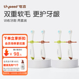 世喜牙刷儿童牙刷训练牙刷1-3岁宝宝口腔清洁软毛宝贝牙刷两只装套装 训练牙刷*2套（囤货装）