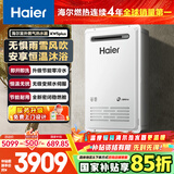 海尔燃气热水器【室外机KW5Plus零冷水】16升家用 水伺服恒温静音【国家补贴15%】抗风防雨防晒安全