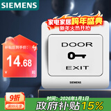 西门子（SIEMENS）门禁开关面板 出门开关 远景雅白色 86型暗装面板5TD01031CC1