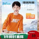 361°儿童卫衣25秋冬男女童3-14岁加绒保暖套头卫衣 橙175