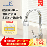 Aroma Sense韩国进口水龙头过滤器净水器VC除氯防喷溅增压过滤器起泡器PR100