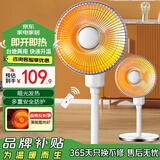 志高小太阳取暖器家用电暖器电暖气取暖烤火炉台地两用电热两档调节速热高度可调 碳纤维管-摇头语音控制