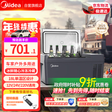 美的（Midea）车载冰箱压缩机制冷18升车家两用货车轿车冷冻冷藏户外大容量储存