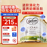 可瑞康（karicare）GOAT山羊奶粉900g婴幼儿专用配方奶粉新西兰进口 3段6罐【26年11月到期】