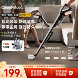 德尔玛（Deerma）【爆款新升级】吸尘器家用手持/推杆大吸力吸尘宠物专用吸尘 吸尘器一体机扫地 热销DX700 Pro 【配件组合】DX700 Pro+九件套刷头