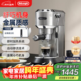 德龙（Delonghi）【政府补贴】咖啡机 半自动咖啡机 小型家用意式浓缩泵压式 手动奶泡EC885.M EX:4 星空银新年礼物