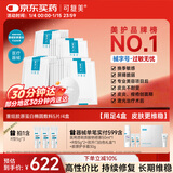 可复美重组胶原蛋白敷料4盒20贴 面部项目前后创面愈合 敏感肌痤疮皮炎
