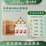 五粮液 翠屏春 品质光瓶 浓香型白酒 52度 500ml*6瓶 原箱 官方授权