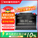 骆驼（CAMEL）汽车电瓶蓄电池官方55D23致炫朗动伊兰特名图以旧换新