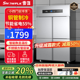 雪花商用冰箱四门六门不锈钢层架保鲜冷藏冷冻大容量餐饮饭店厨房立式展示柜 四门全冷冻|纯铜制冷|智能数显