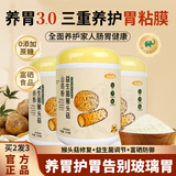 怡品纯猴头菇养胃粉铁棍山药粉益生菌养胃食品营养早餐代餐过节送礼500g