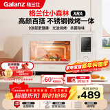 格兰仕（Galanz）微波炉家用不锈钢内胆23升800瓦高颜值小森林系列智能便捷微波炉烤箱一体机XRA(W0)
